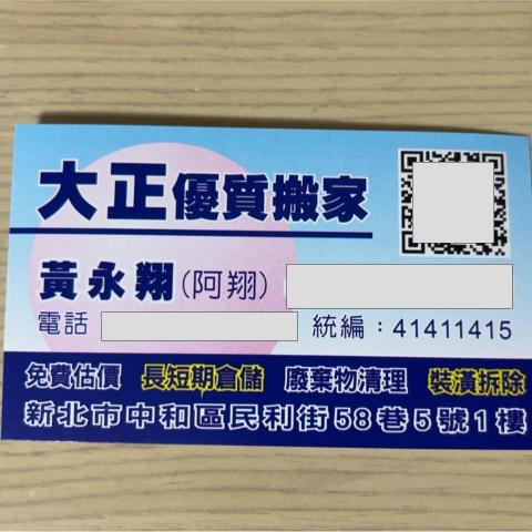 黃永翔 黃永翔