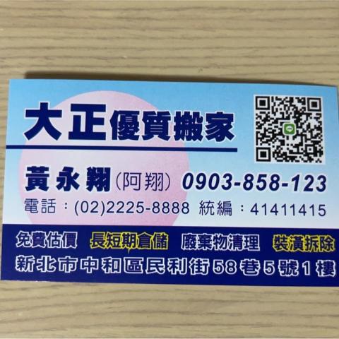 黃永翔 黃永翔