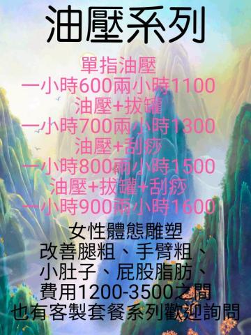 美甲美睫護膚工作室 - 也可以單獨刮痧或拔罐