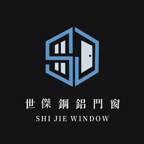 世傑鋼鋁門窗 范先生 世傑鋼鋁門窗 范先生
