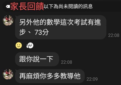 黃竣詳 - 國中學生，上家教前期中考四、五十分，上課後穩定進步、維持成績