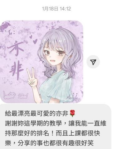 亦非國文 - 學生回饋