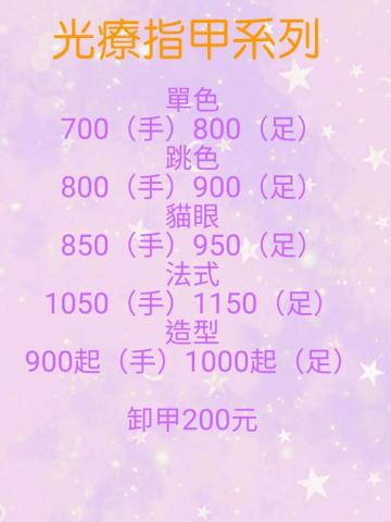 美甲美睫護膚工作室 - 