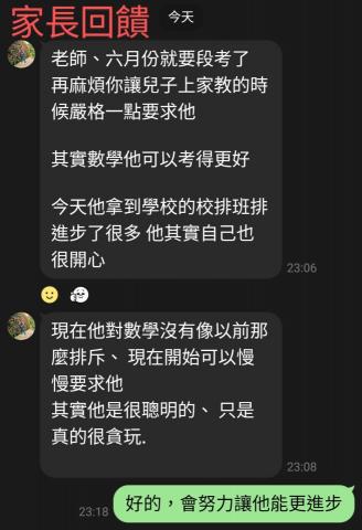 黃竣詳 - 很多學生在升上國中/高中後，因為數學難度增加、成績驟降而失去信心，讓學生們在重新學習的過程中掌握觀念及解題技巧，逐步建立成就感，更有助於學業表現