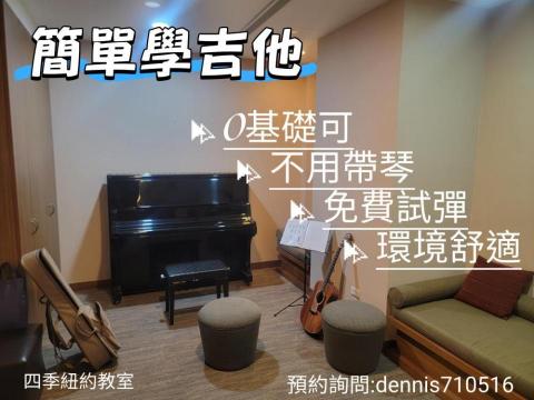 初學吉他教學自彈自唱 - 