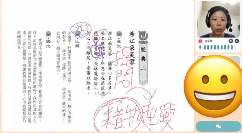 成功大學師資培育👑 - 國中國文：利用自編教材一起領略古詩中隱藏的真切思念