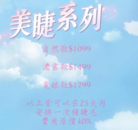 美甲美睫護膚工作室 - 