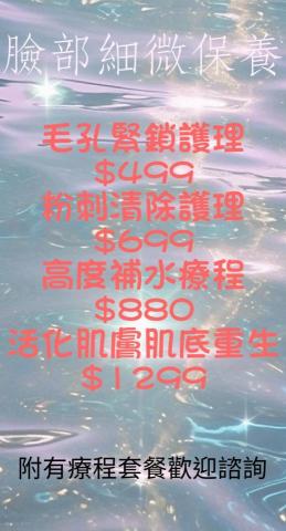 美甲美睫護膚工作室 - 