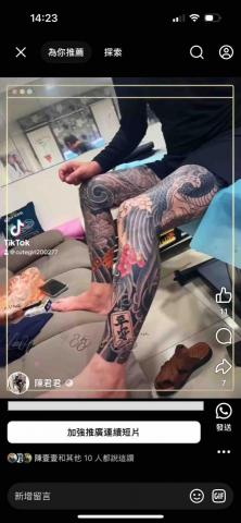 新竹彫尊刺青 - 