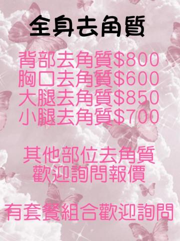 美甲美睫護膚工作室 - 