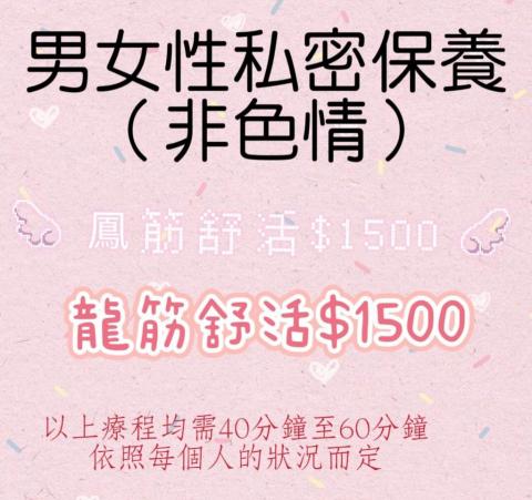 美甲美睫護膚工作室 - 男女私密保養