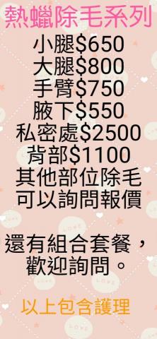 美甲美睫護膚工作室 - 