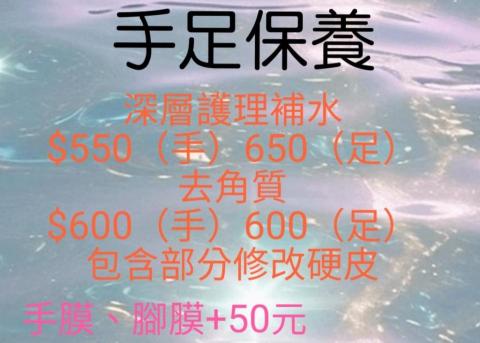 美甲美睫護膚工作室 - 