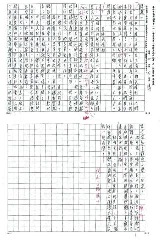 陳忻 - 段考作文與老師評語