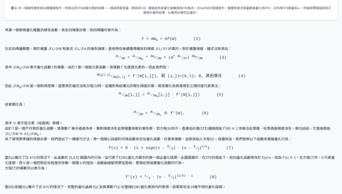 Yang Cheng - arxiv 文件第 3 頁的翻譯