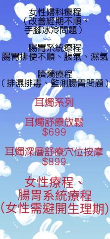 美甲美睫護膚工作室 - 耳燭包含掏耳