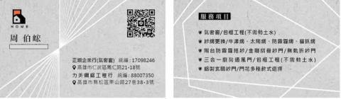 周伯峵 周伯峵