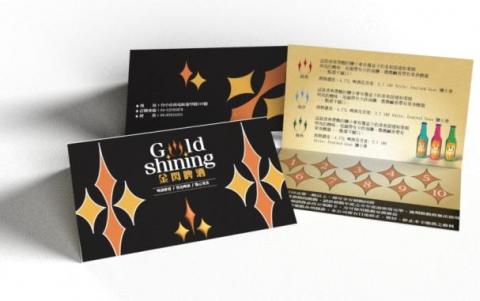 樂菲 - 名片、集點卡設計