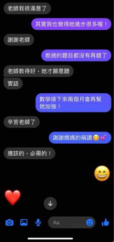 淇淇老師⭐️國中小陪讀/家教、指導完成作業、國中小全科目輔導 - 家長鼓勵