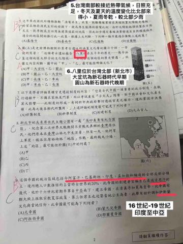 淇淇老師⭐️國中小陪讀/家教、指導完成作業、國中小全科目輔導 - 考卷檢討詳解