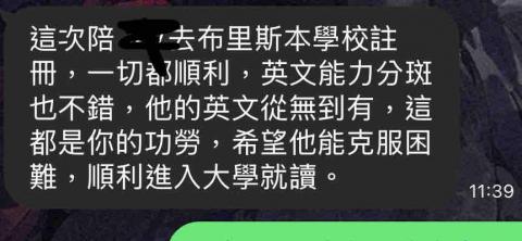 Duke Wang - 幫助學生成功進入布里斯本學校 Duke Wang - 幫助學生成功進入布里斯本學校