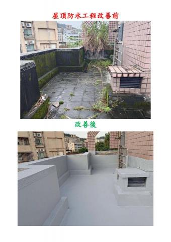 龍哥工程行- - 屋頂防水工程 龍哥工程行- - 屋頂防水工程