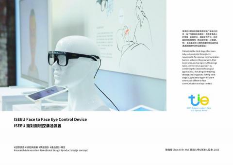 Chih-Wei CHEN (Vincent) - 漸凍症三期病友僅能靠眼睛動作來輸出訊息。為了改善病友與親友、照護者溝通上的障礙，此設計以一種創新的方式，結合最新的科技應用（包括眼控儀、AR眼鏡..等)，幫助漸凍症三期病患重新找回面對面溝通與眼神交流的溫暖連結。