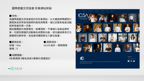 形新科技股份有限公司 -  形新科技股份有限公司 -