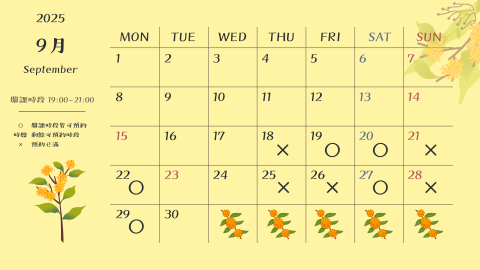 小汐日文 | SHI O 日本語教學❣額滿・暫停新生預約❣ - 9月可預約時段