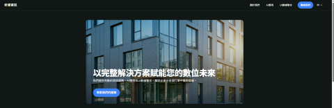 昕睿資訊股份有限公司 - 官網 https://xinray.com.tw/index.html