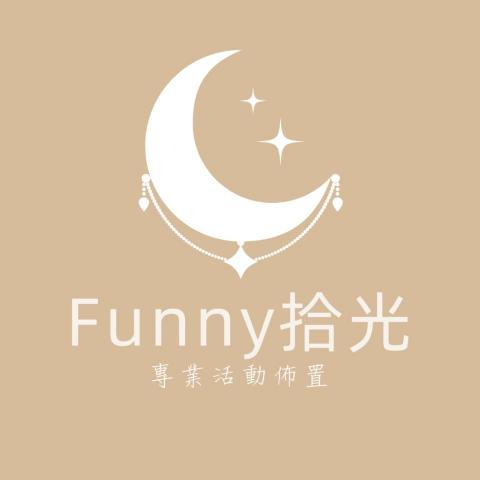 Funny拾光派對佈置