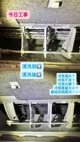 冷淨ㄧ夏分離式冷氣清洗 - 