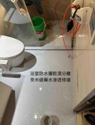 承新科技防水 - 