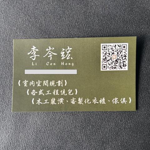 木岑工程行 木岑工程行