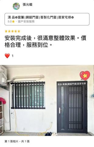 清品  (窗簾|鋼鋁門窗|客製化門窗|居家宅修) - 【客製化玄關紗門|格柵型防盜窗】
✔ 外玄關紗門:通風透氣、阻擋蚊蟲
✔ 格柵型防盜窗:堅固耐用,安全放心
https://maps.app.goo.gl/VW3rcM6rSJG19ZfK7
 清品  (窗簾|鋼鋁門窗|客製化門窗|居家宅修) - 【客製化玄關紗門|格柵型防盜窗】
✔ 外玄關紗門:通風透氣、阻擋蚊蟲
✔ 格柵型防盜窗:堅固耐用,安全放心
https://maps.app.goo.gl/VW3rcM6rSJG19ZfK7