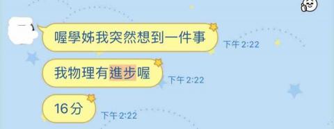 許佳孜 - 帶過的學生都有明顯進步！