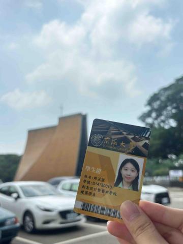 周芷萱 - 東海建築大一就讀中