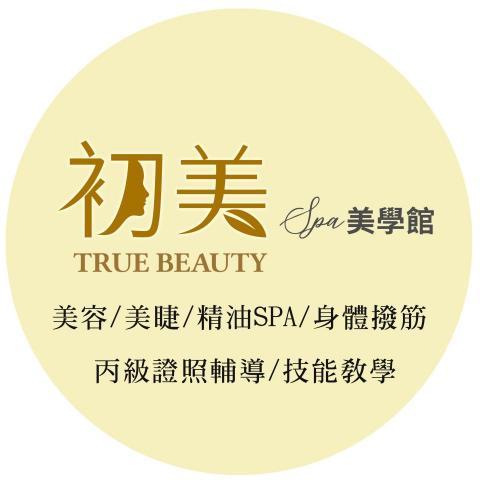 初美Spa美學館 初美Spa美學館
