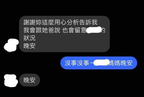許佳孜 - 會適時調整上課狀況並與家長聯繫