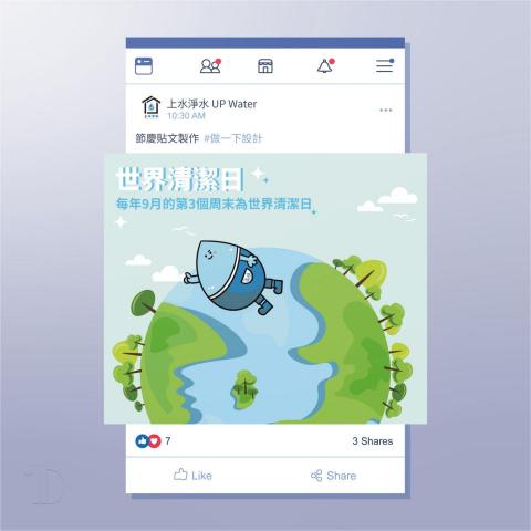 做一下設計_do.a.design - 社群互動貼文設計