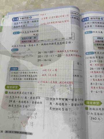 方均妮 - 會先教學後讓學生自行練習 確保觀念是否有理解