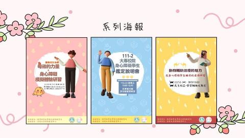 靈感巢Idea Nest - 系列海報製作