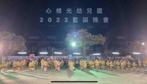 芳汶 - 準公共幼兒園聖誕晚會活動影片