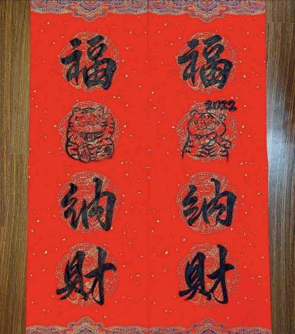 尹軒 - 趣味春聯創作