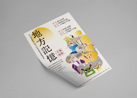 做一下設計_do.a.design - 活動主視覺設計