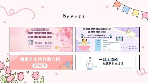 靈感巢Idea Nest - Banner設計