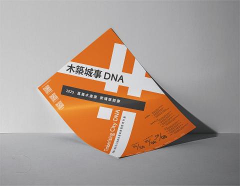 做一下設計_do.a.design - 活動主視覺設計