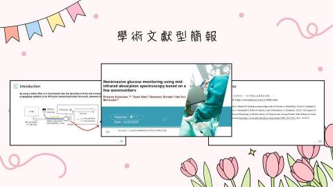 靈感巢Idea Nest - 學術文獻型簡報設計