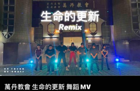 芳汶 - 教會舞蹈MV