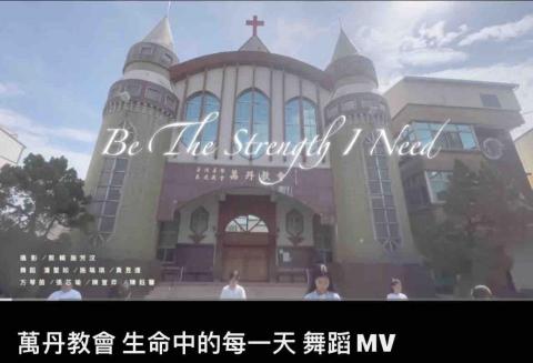 芳汶 - 教會舞蹈MV